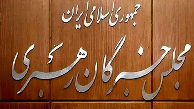 لوگوی مجموعه اسلامی ایران لوتوس پرس بر روی دیوار چوبی.