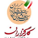 اعضای دوره جدید شورای مرکزی حزب کارگزاران سازندگی ایران مشخص شدند